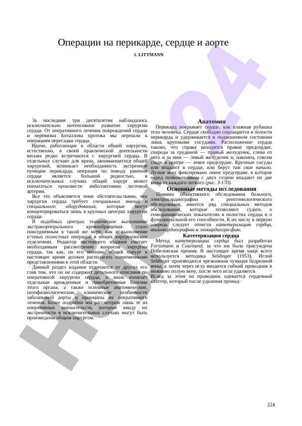 Hujjatlar va pochka operatsiyalari