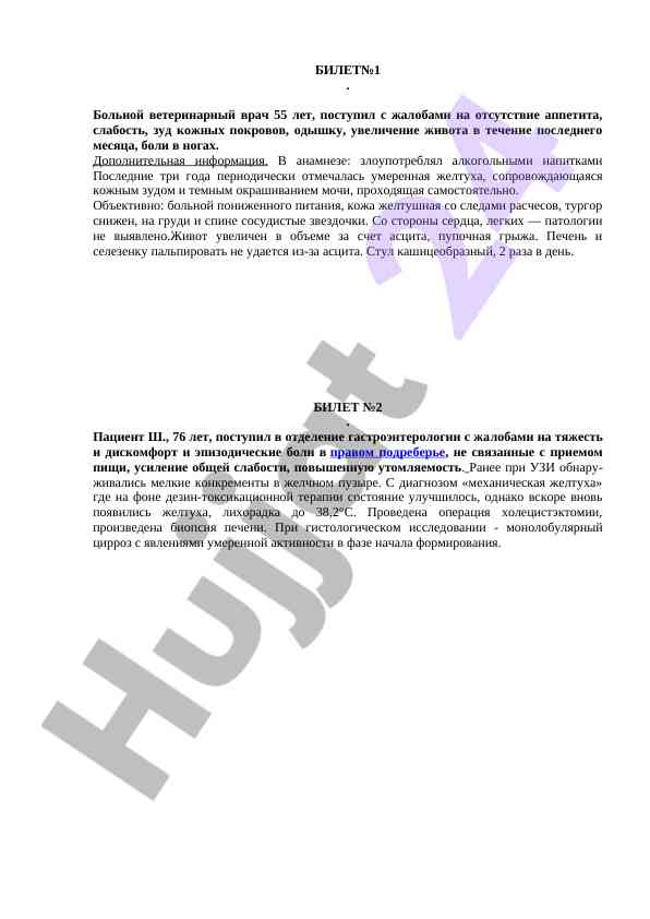 Лабораторные исследования ветеринарной практики