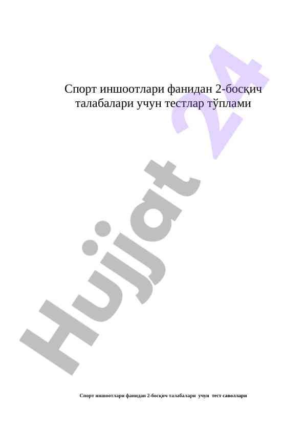 Sport inshoatlari fanidan 2-bosqich testlar to'plami