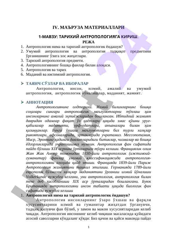 Tarihiy antropologiyaga kirish mavzusi