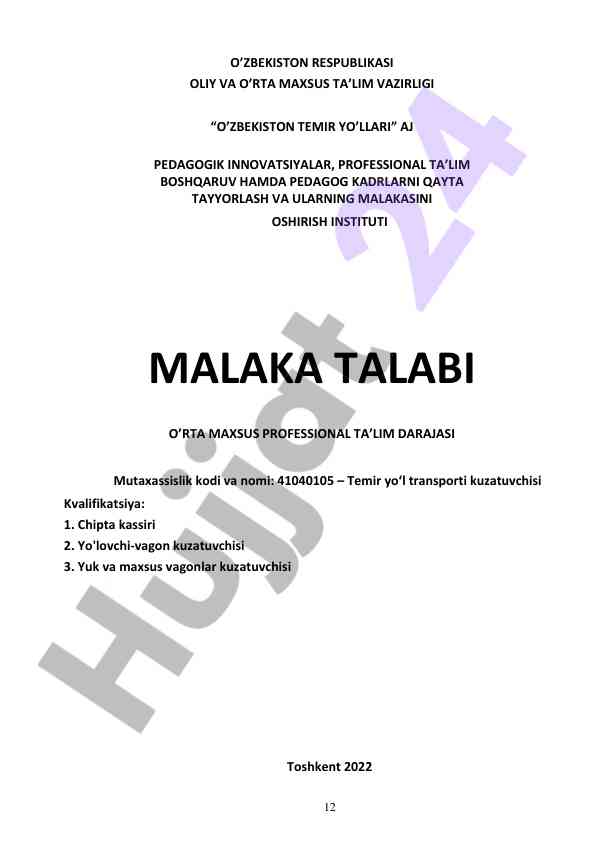 Pedagogik innovatsiyalar va malaka talabi o‘quv qo‘llanmasi
