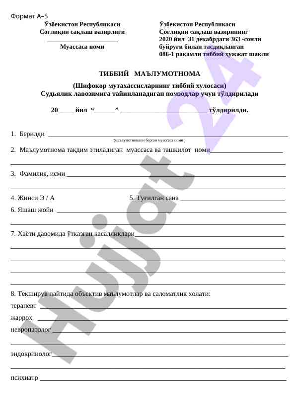 Tibbiy malumotnoma shifokor mutaxassislar uchun