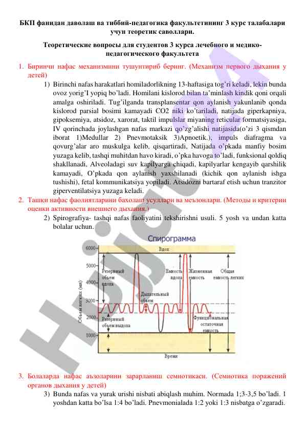 Teoretik savollar tibbiyot talabalari uchun