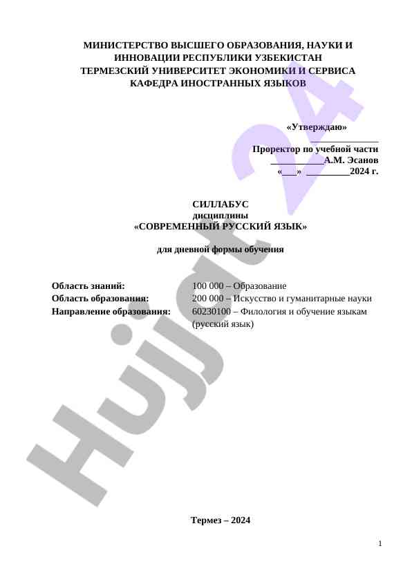 Zamonaviy rus tili darslik sillyabusi 2024