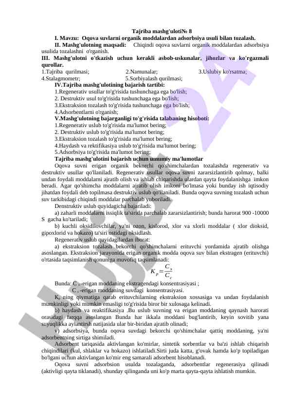 Oqova suvlarni organik moddalardan tozalash usullari