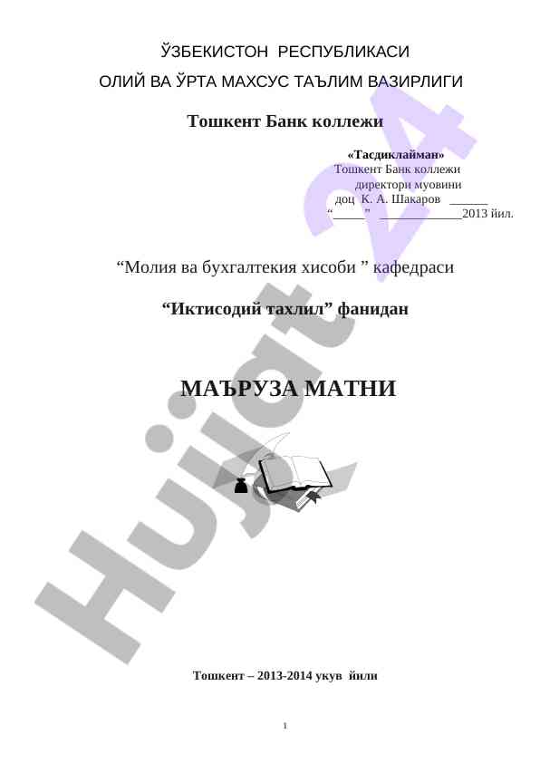 Iqtisodiy tahlil fanidan ma'ruza matni