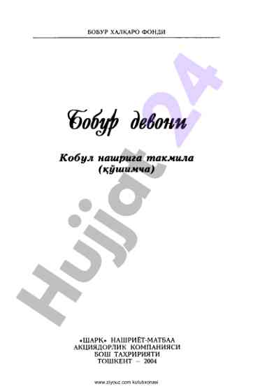 Bobur she'rlari asosida qo'lyozma ta'rifi