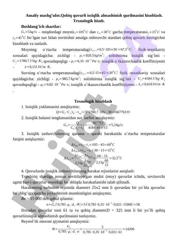 Qobiq quvurli issiqlik almashinish qurilmasi hisoblash