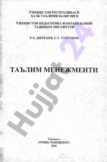 Ta'lim menejmenti va rahbarlik usullari