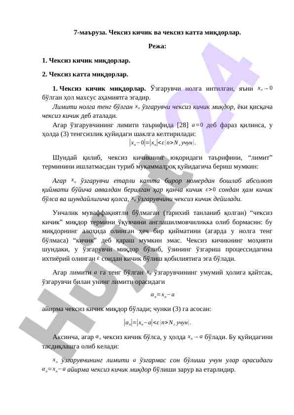 Cheksiz kichik va cheksiz katta miqdorlar