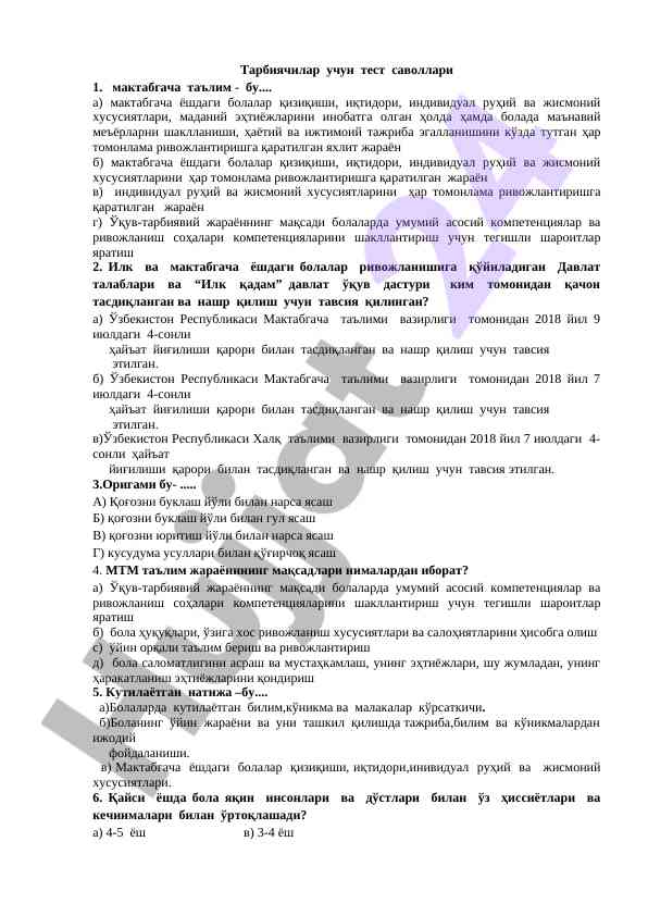 Тарбиячилар учин тест саволлари мактабгача таълим