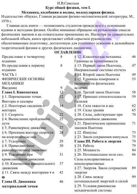 Kurs obshchey fiziki tom i mekhanika kolbeshchaniya