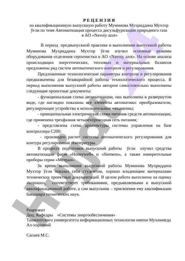 Avtomatizatsiya jarayonining disulfirizatsiyani