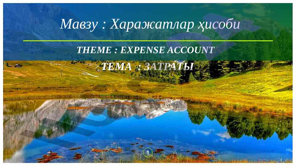 Hаражатлар ҳисоби тема ва режа бўйича