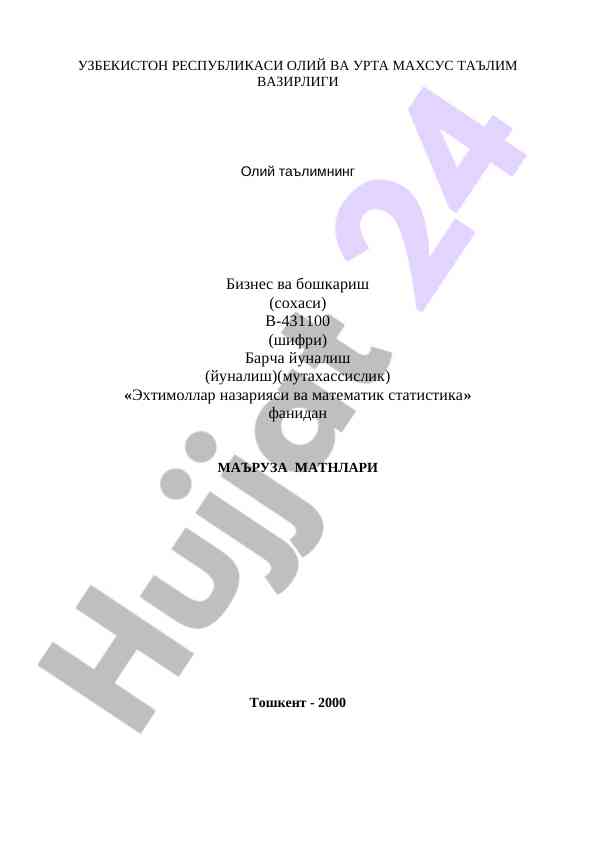 Ehtimollar nazariyasi va matematik statistika darsligi