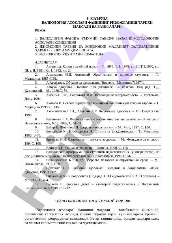 Valeologiya asoslari fanining rivojlanish tarixi