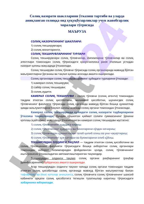 Солиқ назорати шакллари ва уларнинг ташкилий тартиби