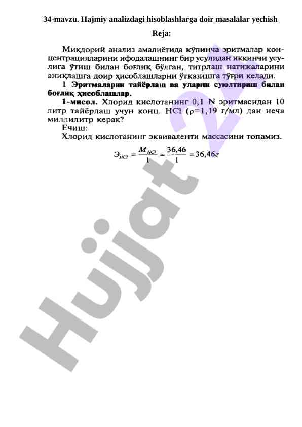 Hajmiy analizdagi hisoblashlar va ularning qoidalari
