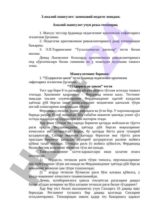 Zamonaviya pedagog imidzi haqida amaliy mashgulotlar