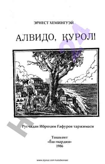 Ziyozi kutubxonasi resurslari va foydalanish uslublari