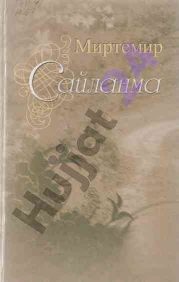 Mirmemirning she'rlari taqdimoti