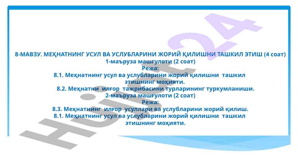 Mehnat usullarini joriy qilish tashkiloti