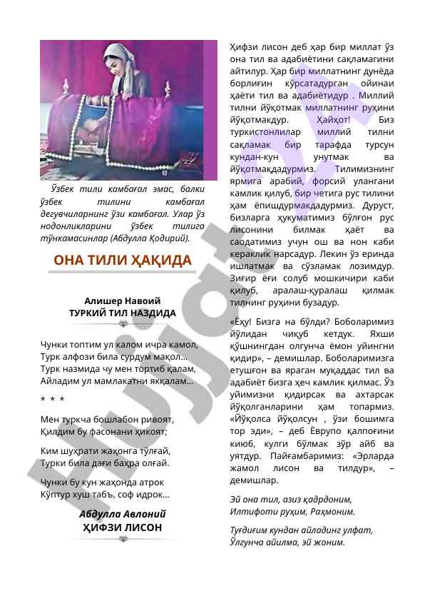 Ona tili haqida muxtasar ma'lumot