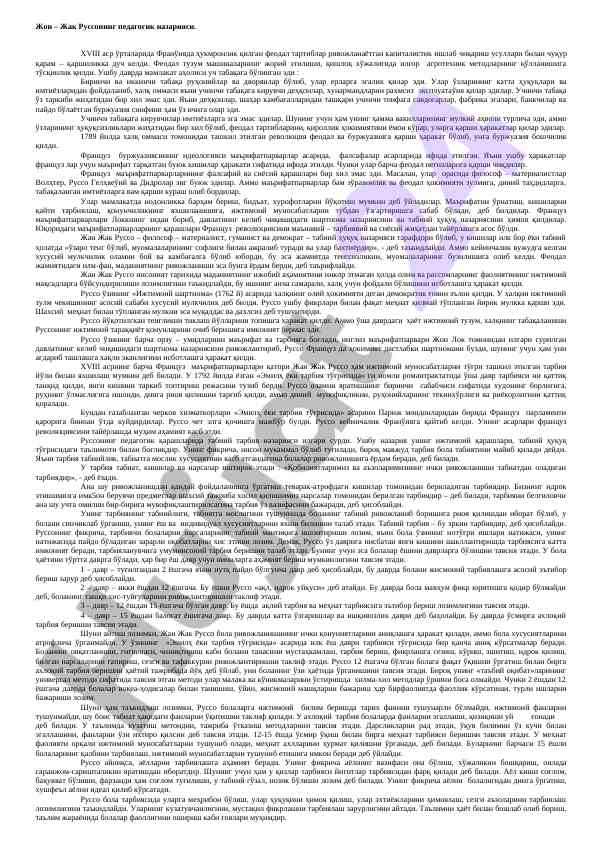 Jon-jak russoning pedagogik nazariyasi asoslari