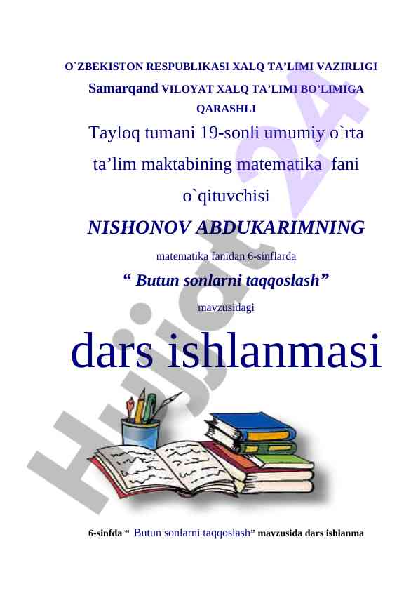 Butun sonlarni taqqoslash mavzusidagi dars ishlanmasi