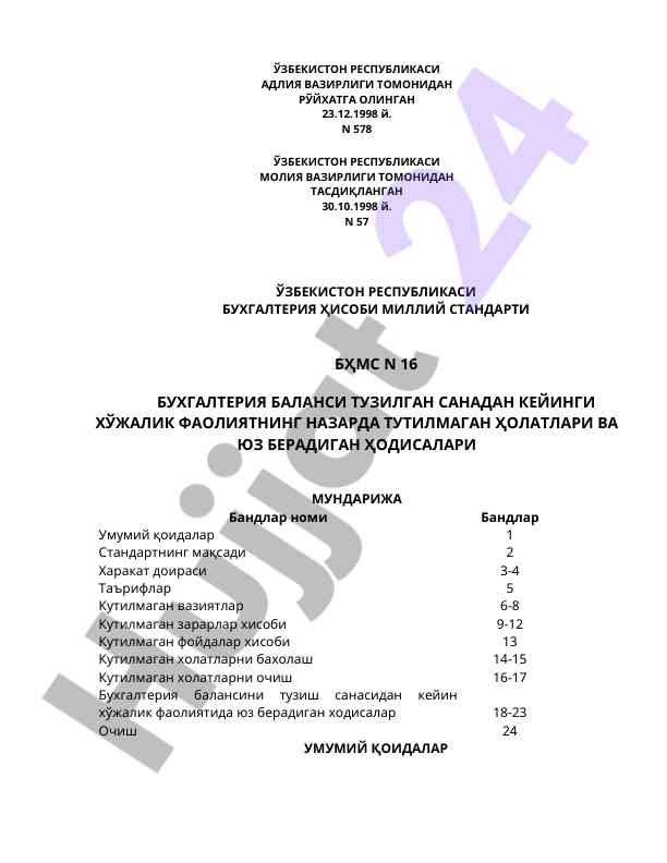Buxgalteriya hisobi milliy standarti tafsilotlari