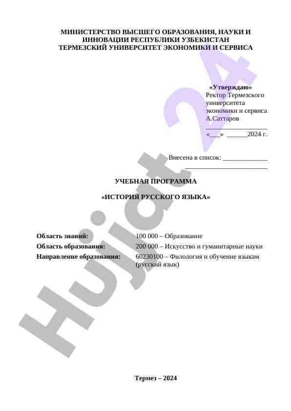 Rus tili tarixi darsligi