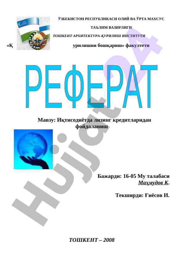 Iqtisodiyotda lizing kreditlaridan foydalanish