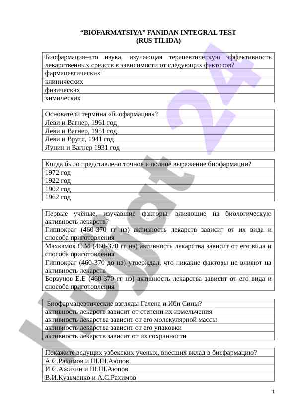 Biofarmatsiya fanidan integral test