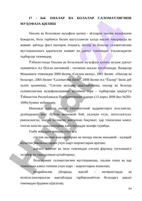 Onalar Va Bolalar Salomatligini Muhoafaza Qilish