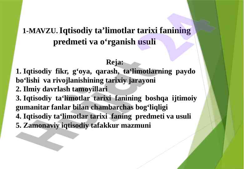 Iqtisodiy ta’limotlar tarixi fanining predmeti