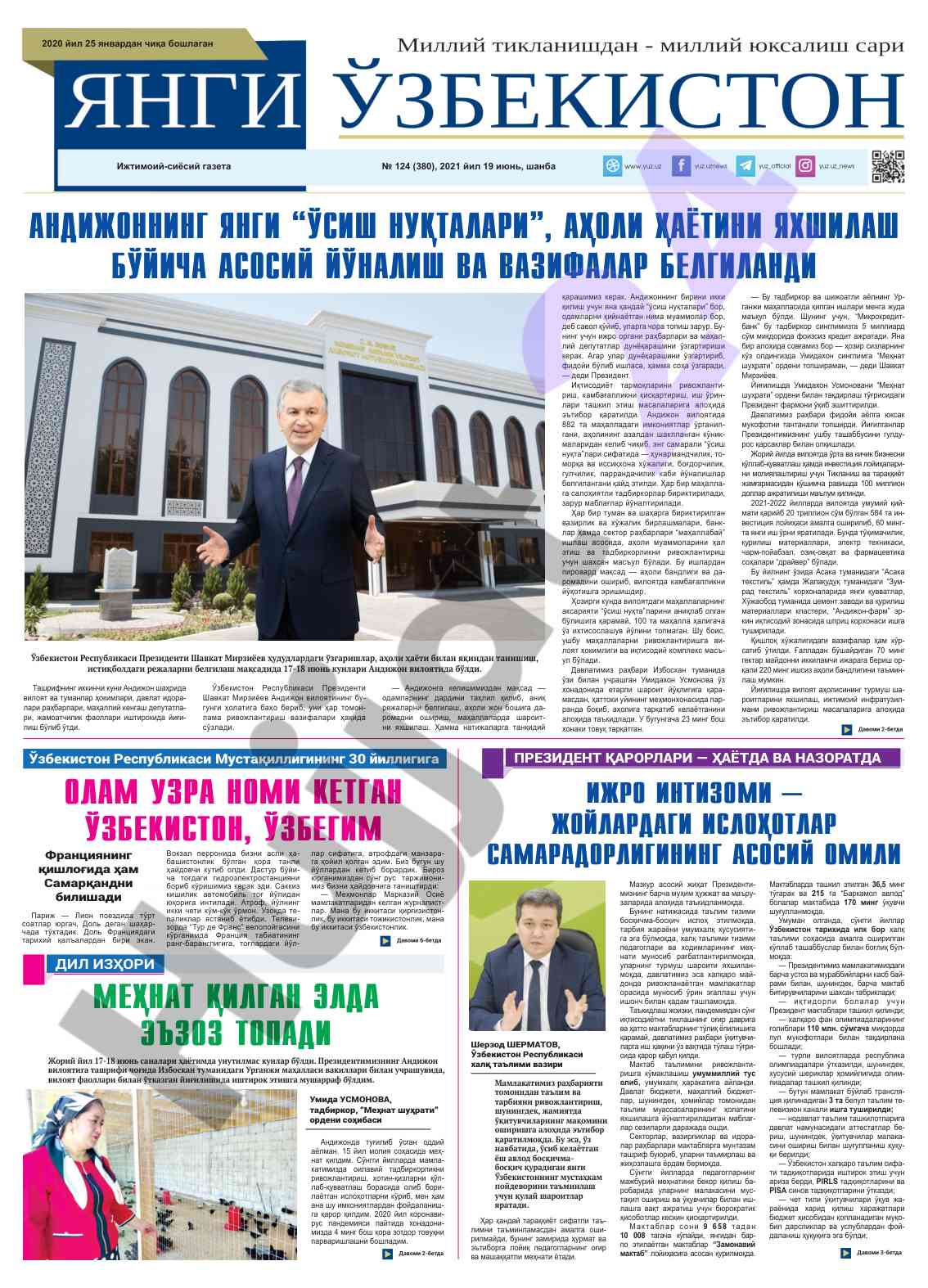 Prezident qarorlari va hayotda nazorat o‘zbekiston