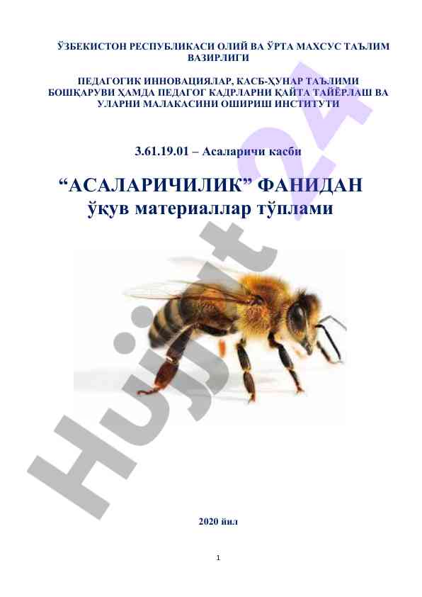 Asalarichilik fani o‘quv materiallari to‘plami
