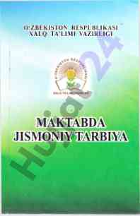 Maktabda jismoniy tarbiya metodik qo‘llanma