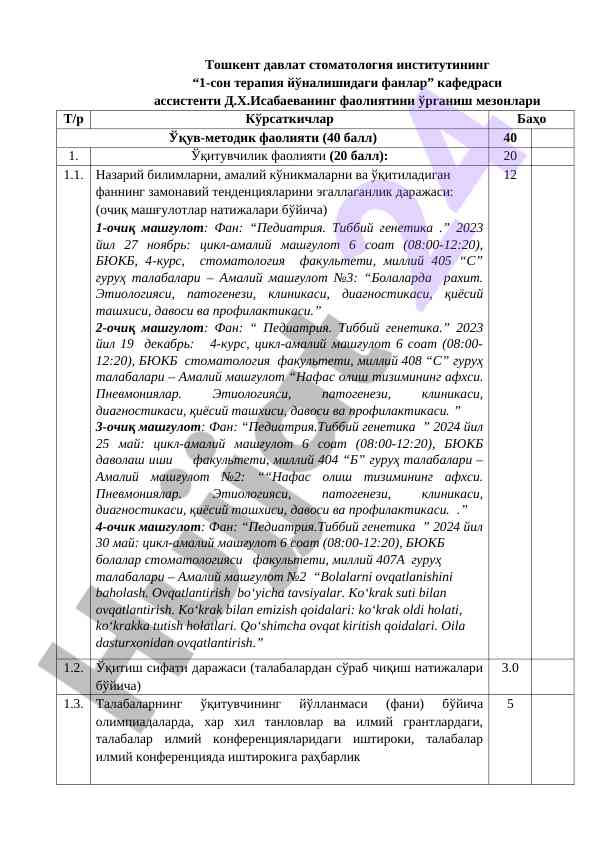 Тошкент давлат стоматология институти фаолияти