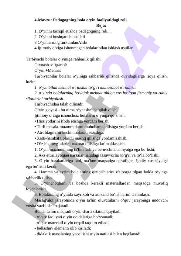 Pedagogning bola o‘yin faoliyatidagi roli