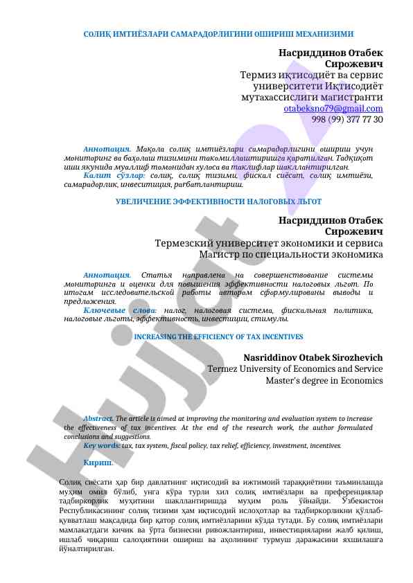 Solik imtiyozlarining samaradorligini oshirish