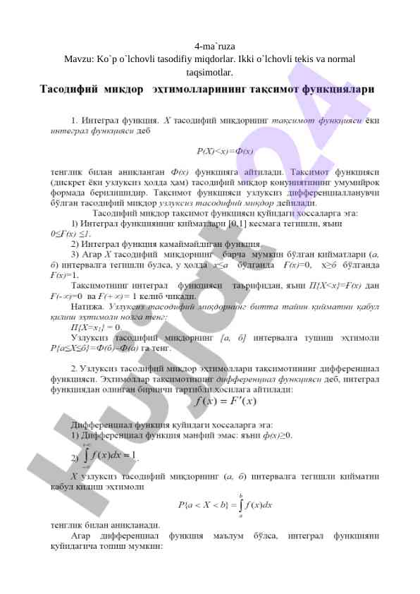 Ko`p o`lchovli tasodifiy miqdorlar haqida mavzu