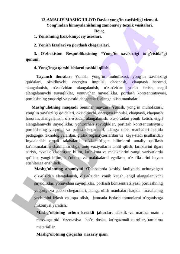 Zamonaviy yong’in xavfsizligi texnik vositalari