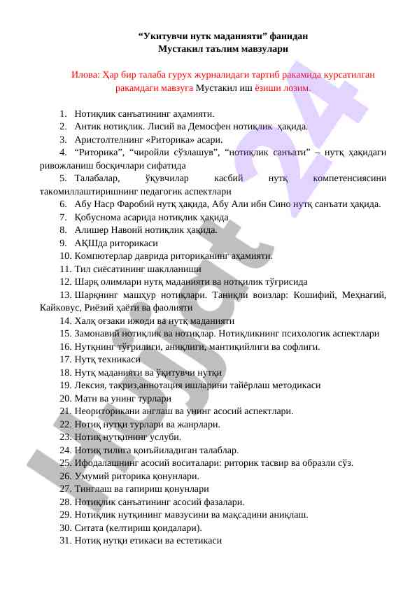 Nutq madaniyati asoslari va rivojlanish bosqichlari