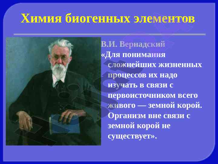 Biogenic elements and their role in organisms