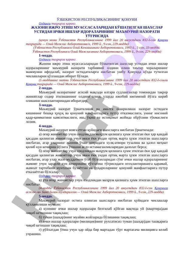 Ichki ishlar idoralari ma'muriy nazorati to'g'risida