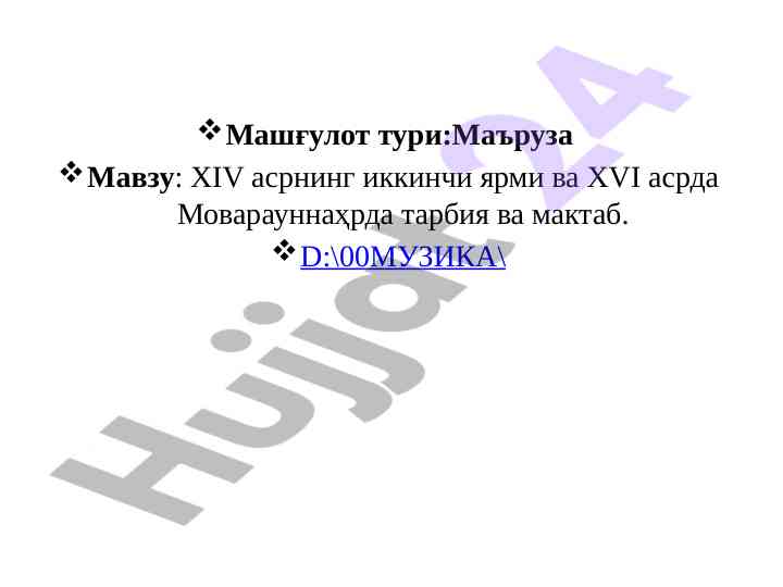 Xiv asrda maktab va tarbiya masalalari