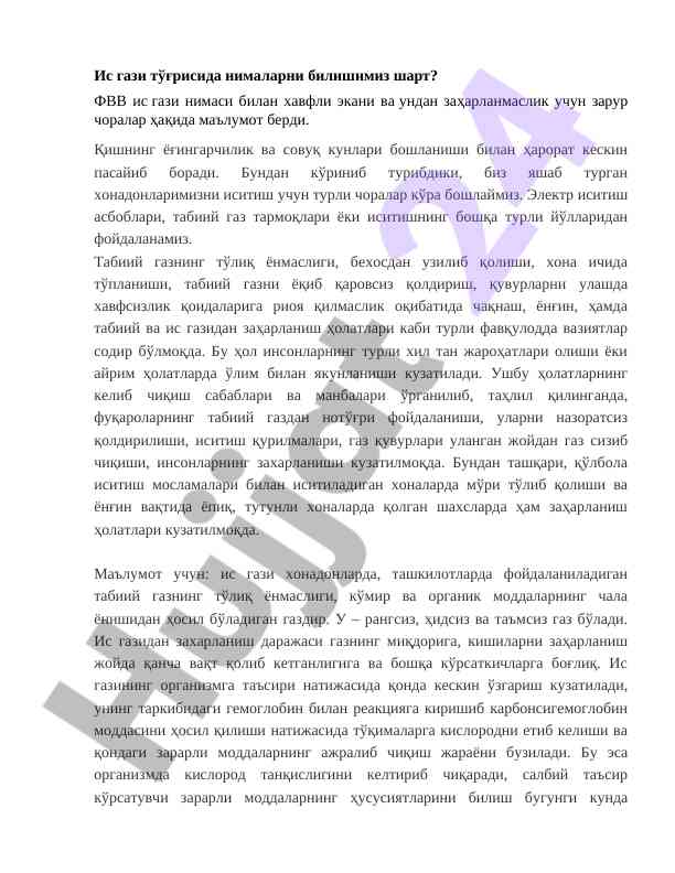 Ис газининг хавфсизлиги ва заҳарланишдан ҳимоя