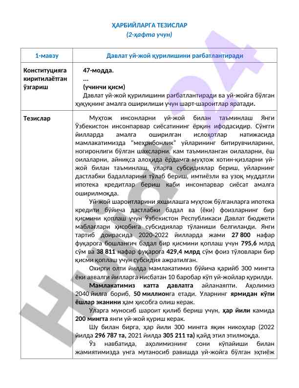 Harbiylarga tezislar taqdimoti haqida