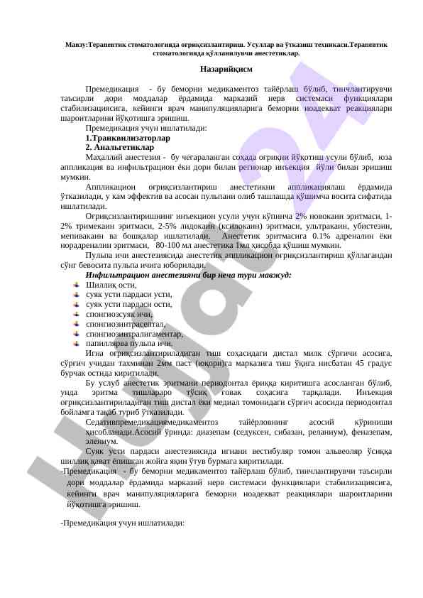 Терапевтик стоматологияда оғриқсизлантириш усуллари
